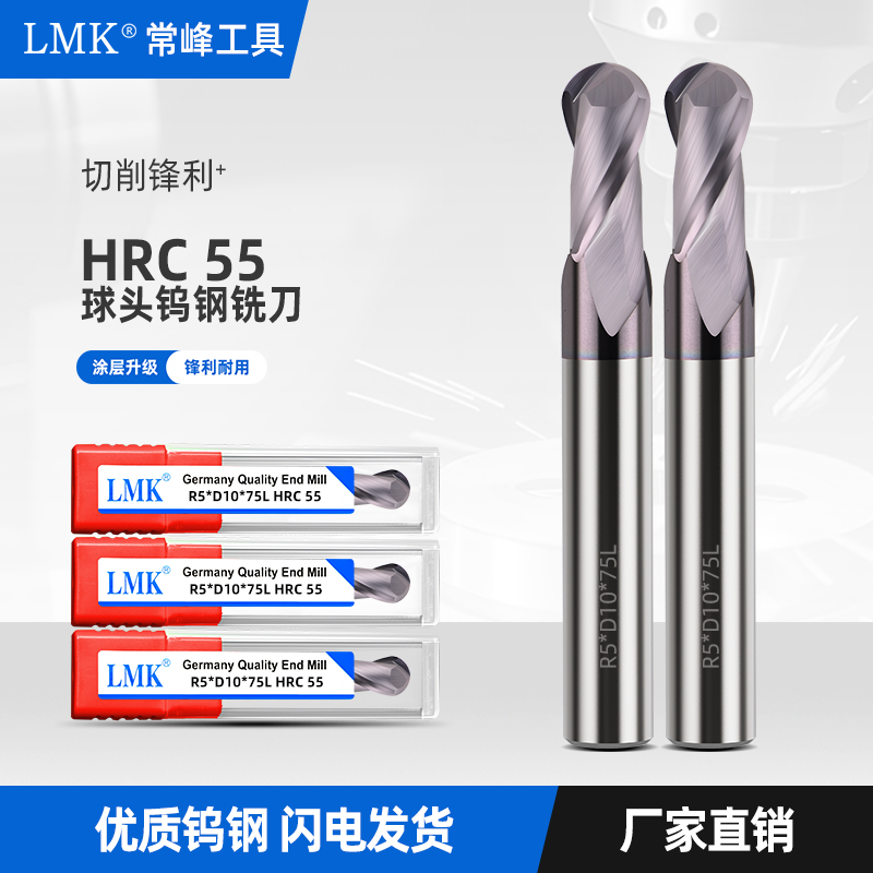 度刃球头刀超微粒钨钢铣