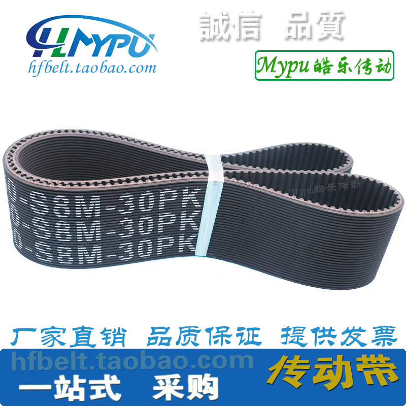 同步带 1760-R8M 1552-S8M 1440-8M-24PK 2248-8M-16PK面粉机皮带