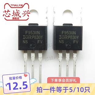原装IRF9530N 直插TO-220 F9530N P沟道 mos场效应 100V 12A 10只
