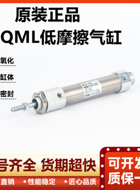 原装MQMLB低摩擦气缸MQMLD/MQMLF/MQMLC6/10/16-30-45-60-75-100D