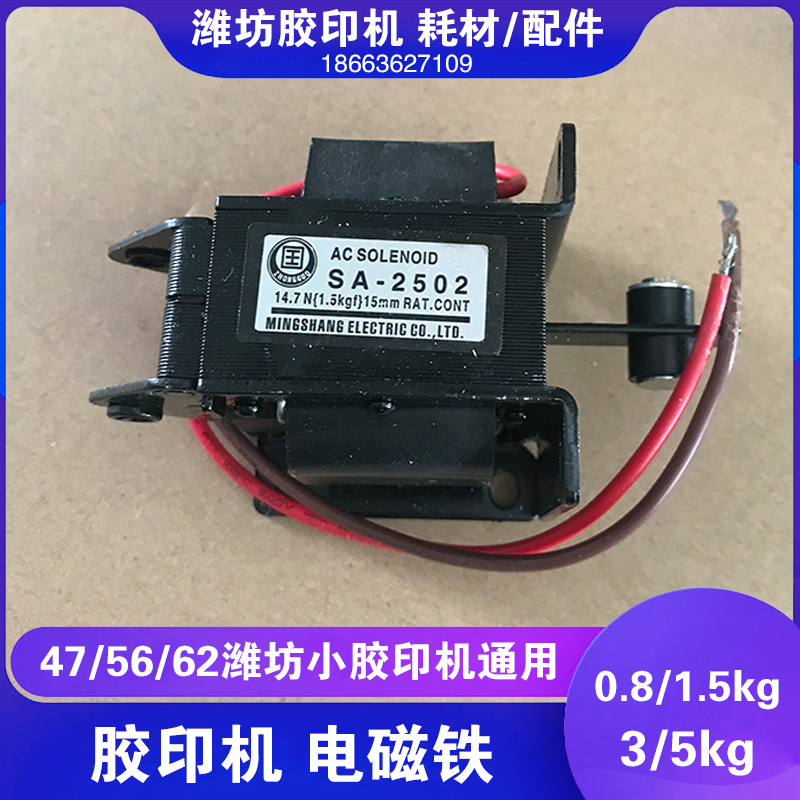 六开小打码胶印机国字供