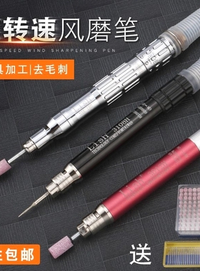 德国进口台湾力宏LISH气动打磨机风磨笔 72000高转速抛光研磨机模