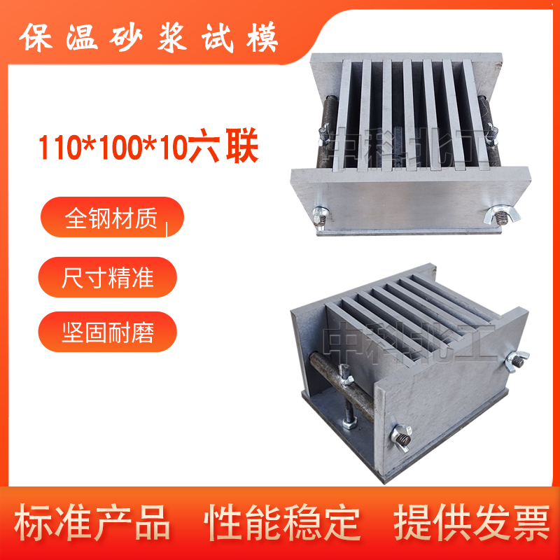 试模三联六砂浆保温定制