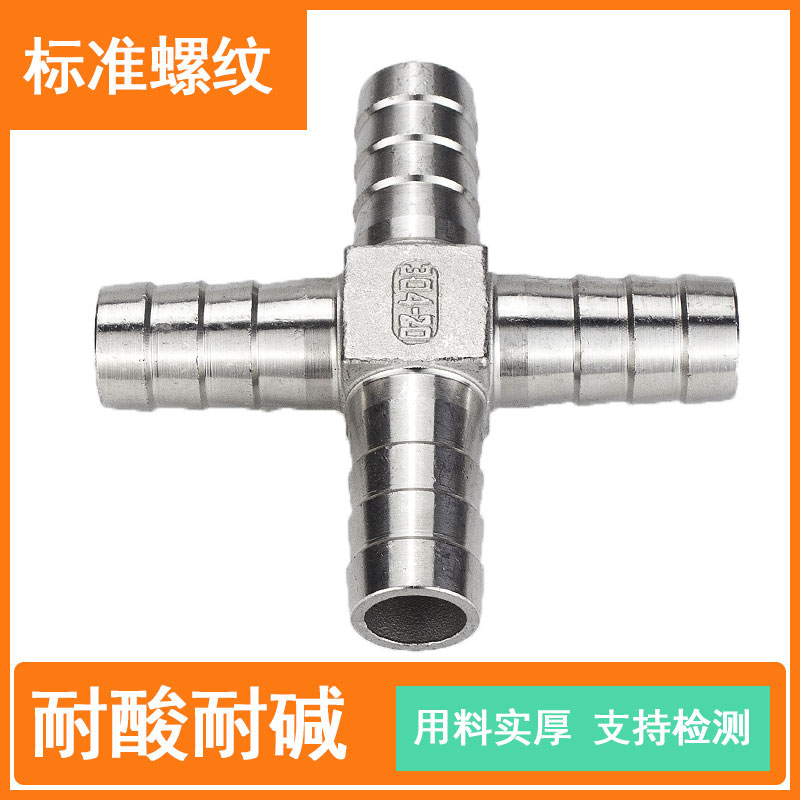 不锈钢宝塔三通型十字人