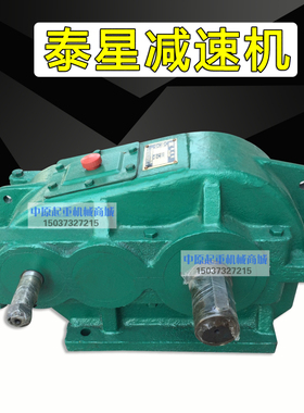 泰星减速机ZSC ZQ400-22.4-2 400-23.35/5 500 600双梁起重机变速