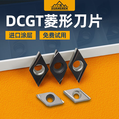 DCGT070201/070202ER/EL-U金属陶瓷走心机精镗内孔刀片070204L-F