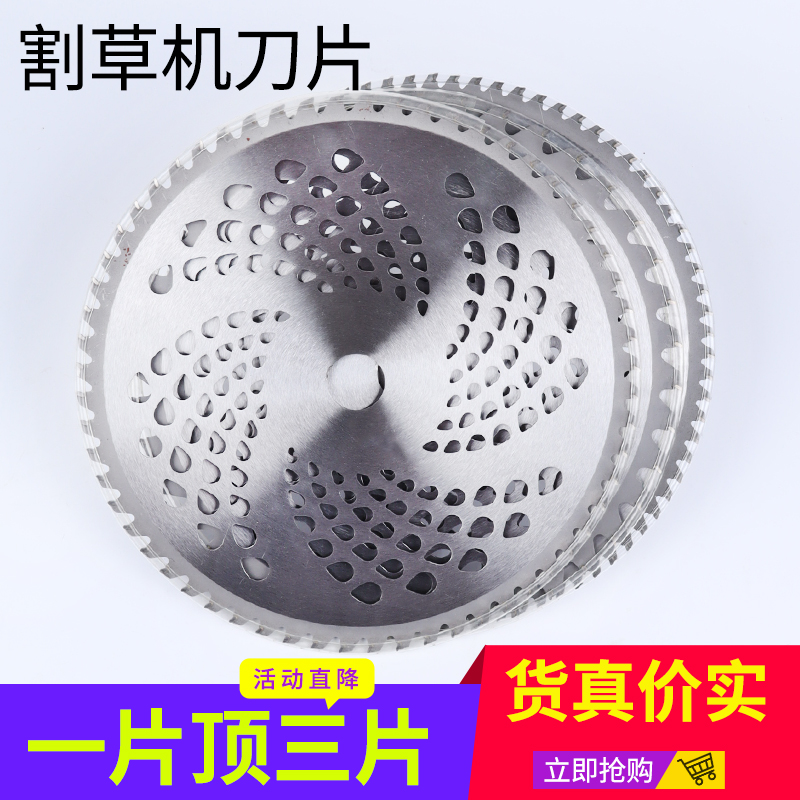 汽油割草机刀片圆形合金