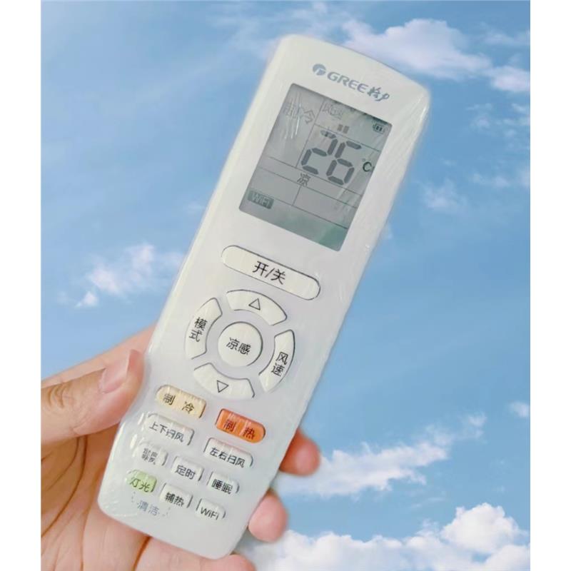 原装正品格力空调遥控器