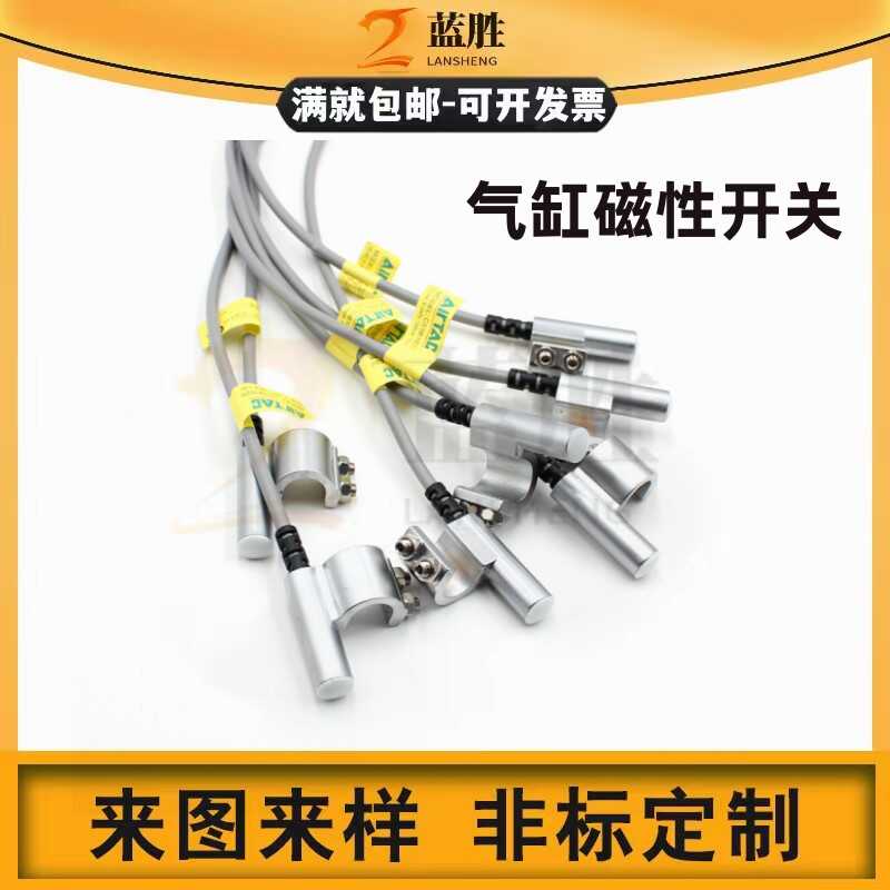 SI/SU气缸磁性开关CS1-B1-B2-B3-B4-B5 CS1A020/DS1-B6-B7 DS1AN
