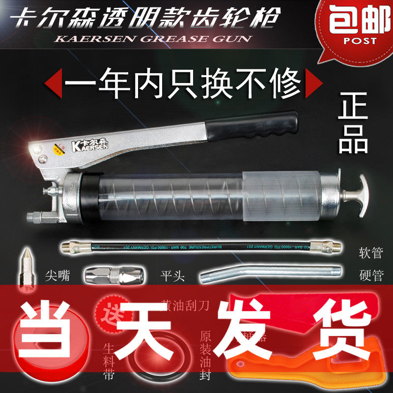 正品卡尔森齿轮款高压自