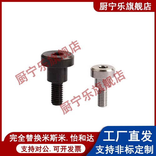 碳钢支点用台阶螺丝FCBDBR/CBDBR8 10 12-5/6/8/10/12/15/20