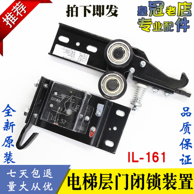 门锁电梯层闭装置左开右