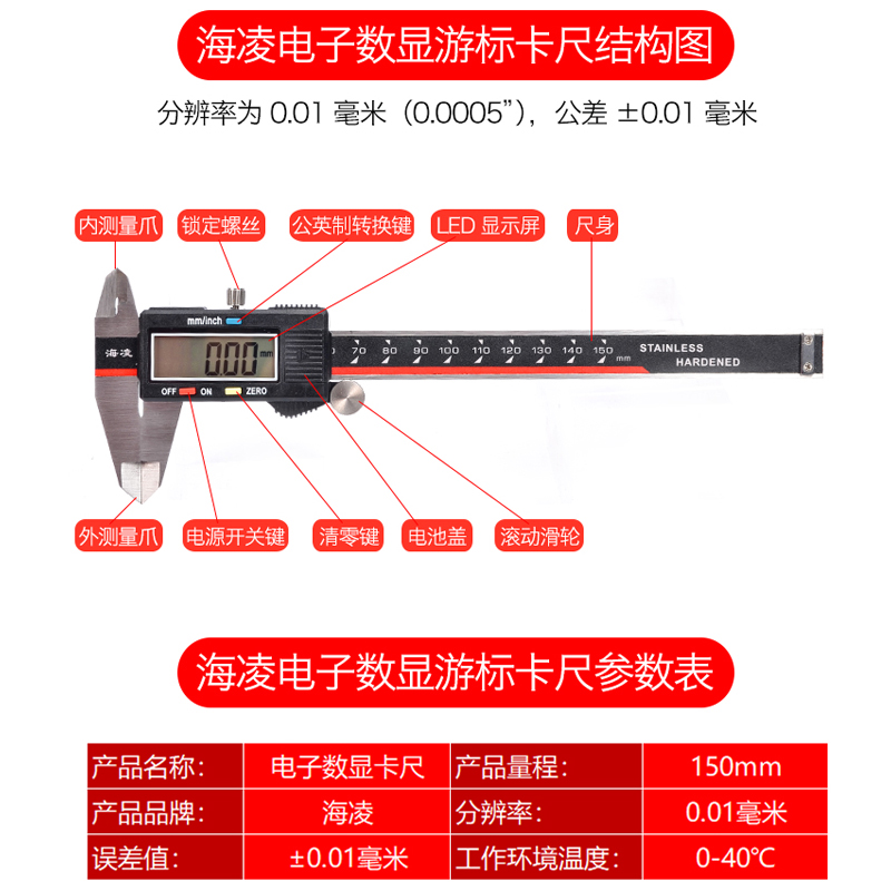 机械电子数显游标卡尺测
