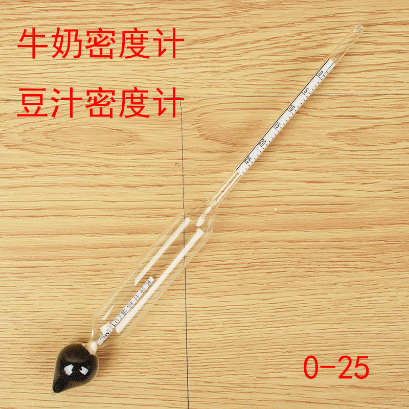 牛奶豆浆比重计乳汁计马奶羊奶密度计乳制品含量液体比重计乳稠计