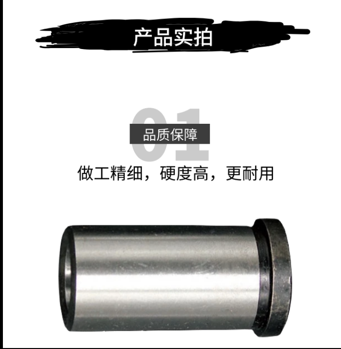 钢塑胶模有肩导套衬轴柱