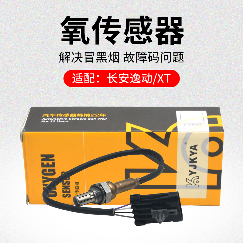 适用长安逸动致尚款前后