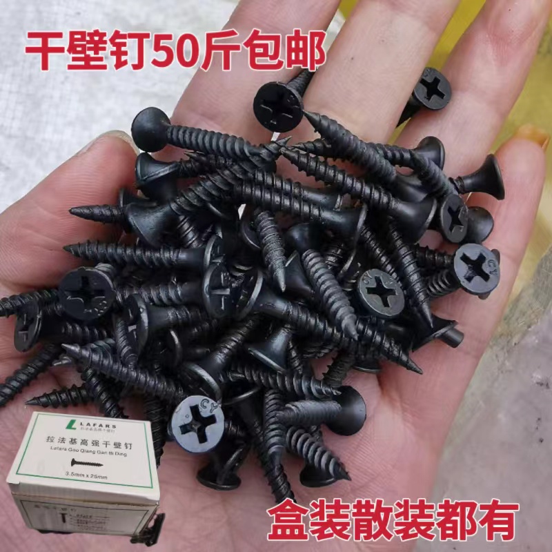 整袋包邮斤高强加硬黑色