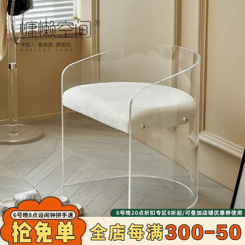 慵懒空间亚克力餐椅家用轻奢靠背卧室梳妆椅北欧现代简约透明椅子