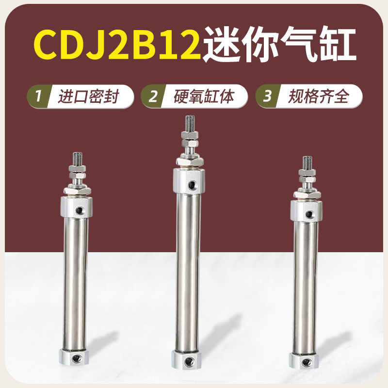 迷你气缸笔形气缸微型气缸CDJ2B12-10/20/30/40/50/60/70/80/100