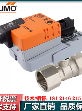 BELIMO搏力谋电动调节比例开关球阀执行器LR/NR230A/SR24A-SR-S-5