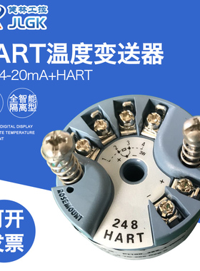 正品HART协议全智能隔离型 温度变送器模块 温度传感器输出4-20MA