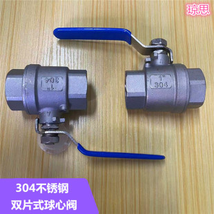 304不锈钢二片式球阀 双片内螺纹球心阀门 中型加厚阀体Q11F-16P