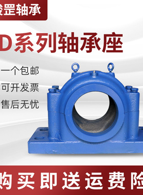 骏罡加重大型轴承座 SD534 536 538 540 544 548 552 556 560 564