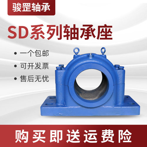 骏罡加重大型轴承座 SD534 536 538 540 544 548 552 556 560 564