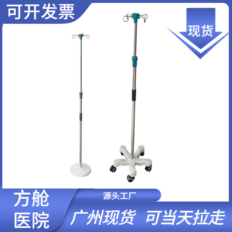 不锈钢输液架医院盐水点滴架诊所移动式升降吊瓶架带轮家用落地式