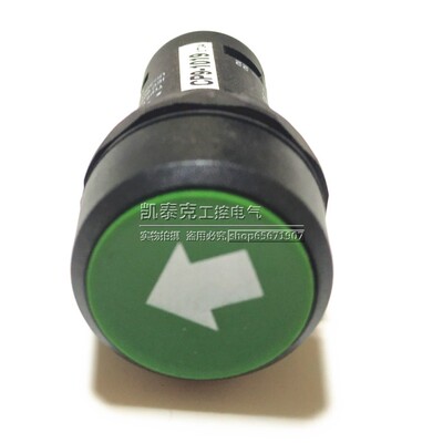 原装正品绿色白箭头功能