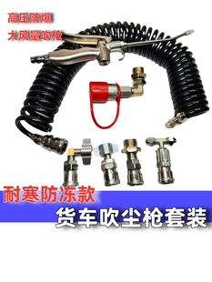 滤芯除尘器加厚耐高温 防爆防冻货车高压吹风枪车用强力吹尘枪套装
