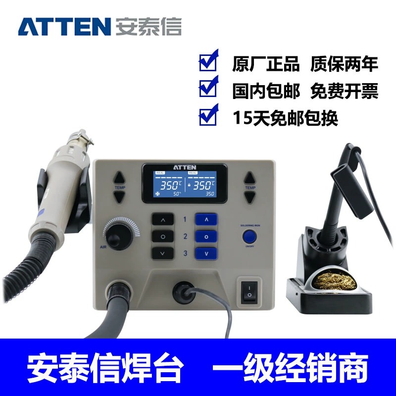 安泰信热风枪焊台ST-8602D/AT8586/AT8502D/ST8865二合一恒温烙铁