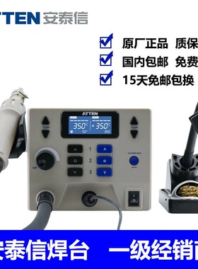安泰信热风枪焊台ST-8602D/AT8586/AT8502D/ST8865二合一恒温烙铁