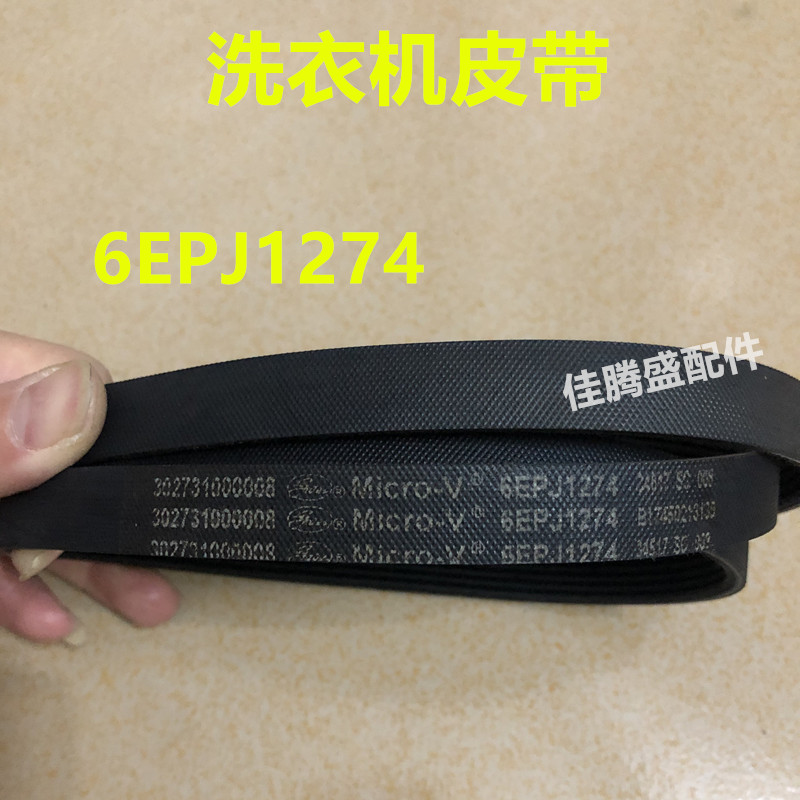 美的小天鹅滚筒洗衣机皮