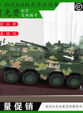 式轮步兵战车雪豹突击合
