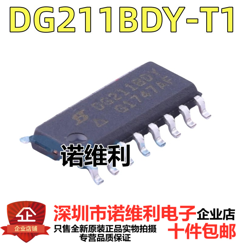 贴片模拟开关芯电压全新