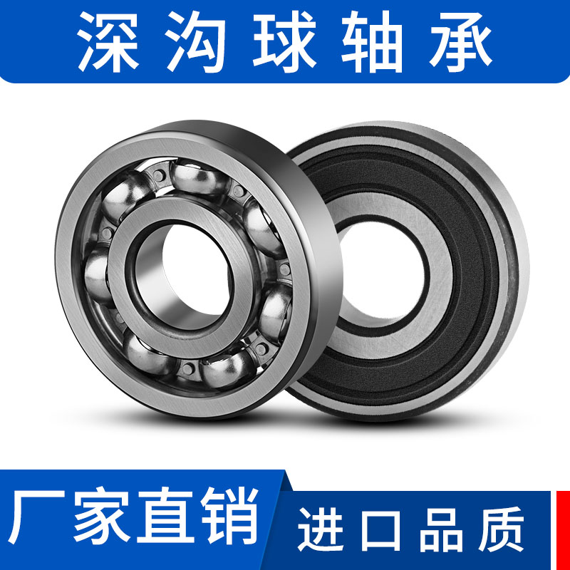 6411深沟球轴承6412 6413 6414 6415 6416高速6417哈儿滨6418轴承
