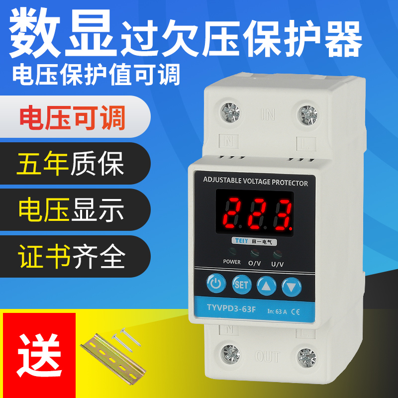 过欠压保护器220V自复式自动重合闸数显家用光伏可调断路器63a40a