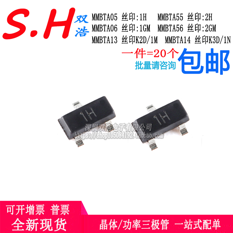 MMBTA05 06 13 14 55 56LT1G丝印1H/2H/1GM/K3D/1M/1N贴片SOT-23
