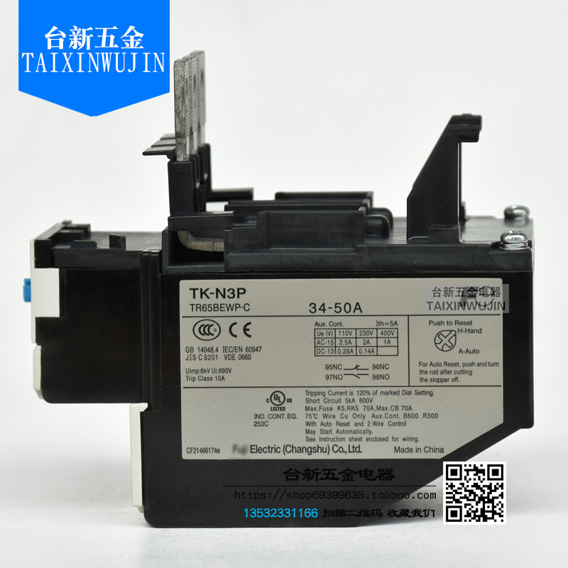 原装正品常熟富士热过载