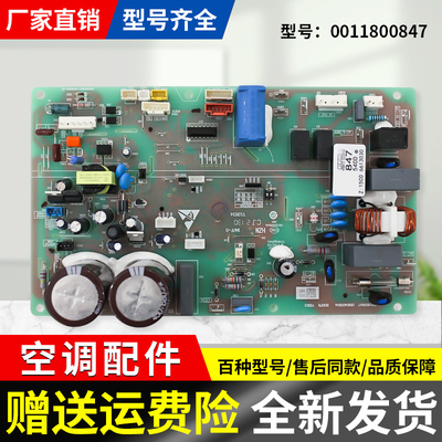 适用海尔空调外机电脑板