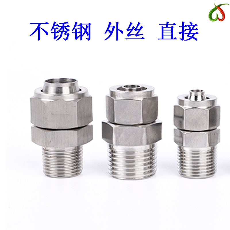 不锈钢接头分转变气动管