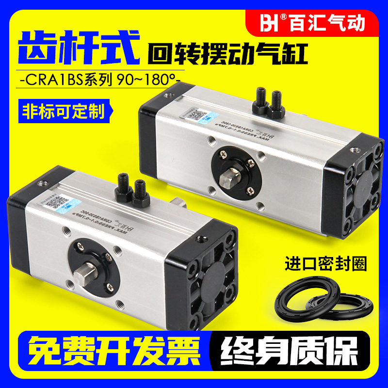 气动旋转气缸回转摆动气缸CDRA1BS/CRA1BW30-90 50-180 63 80 100