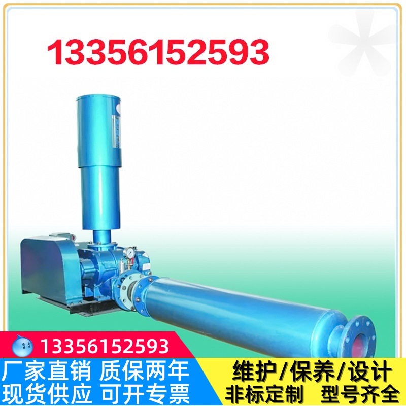 章豪三叶罗茨鼓风机增氧