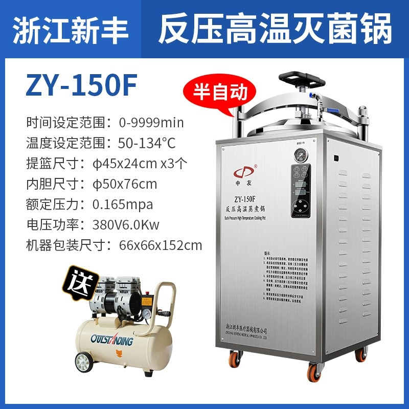 全新高温食品灭菌锅立式不锈钢真空包装熟食罐头反压消毒蒸气包邮