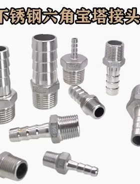 替代怡和达同款XZJ01-6-9-12-19-02-03-04-06 直接头 外螺纹