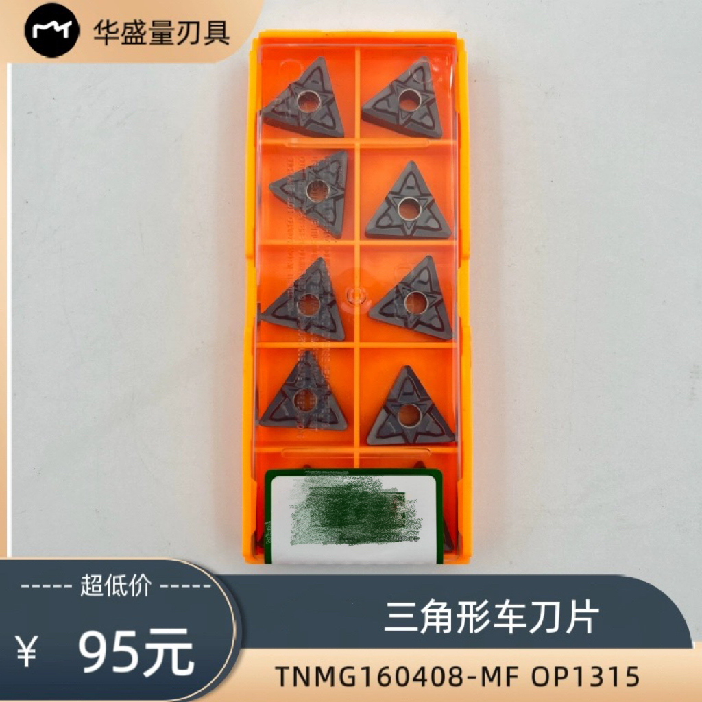 株洲槽型正品数控刀片TNMG160408-MF OP1315三角形外圆刀车刀片