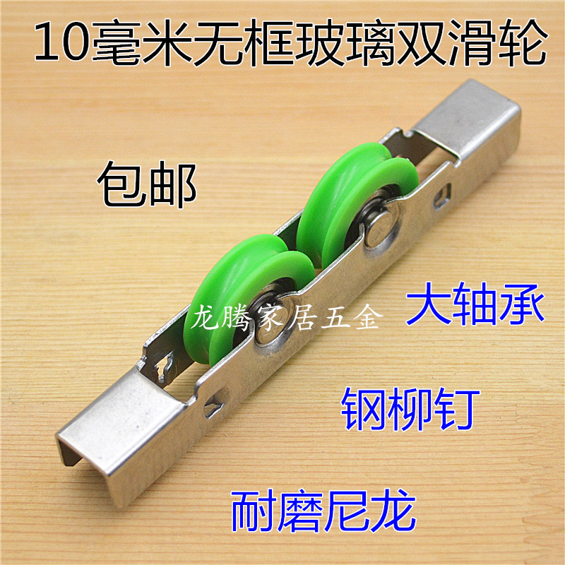 无框阳台玻璃移轮毫米推