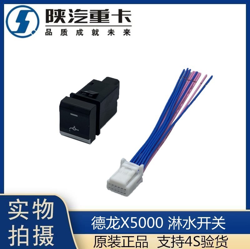 适用陕汽德龙仪表台工作