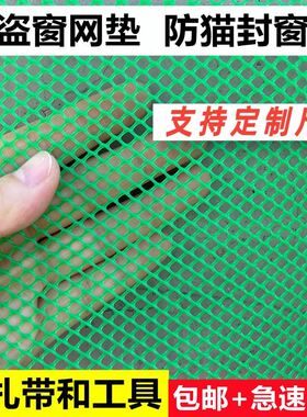 窗台防掉网阳台晒衣防漏网防盗窗垫板凉台防护网格塑料镂空自装。
